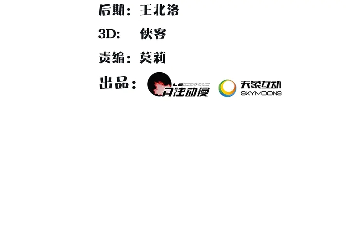 《月沉吟》第121话 前往繁城 第2页