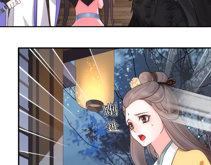 《月沉吟》第121话 前往繁城 第30页