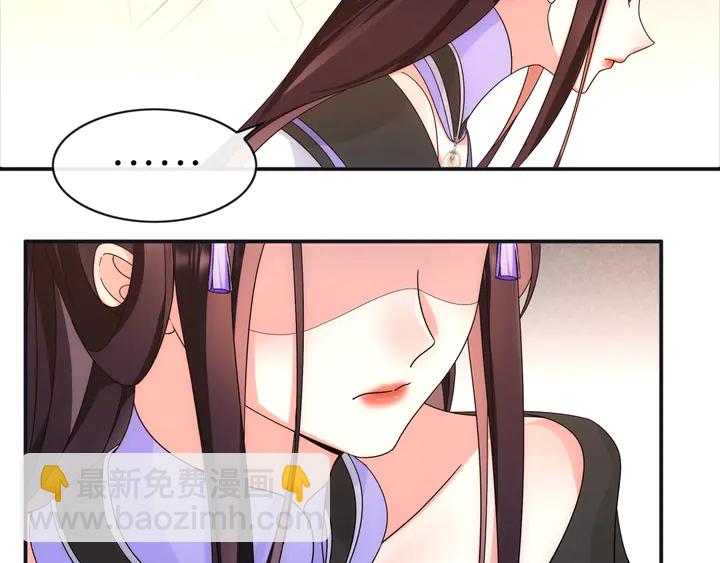 《月沉吟》第121话 前往繁城 第43页