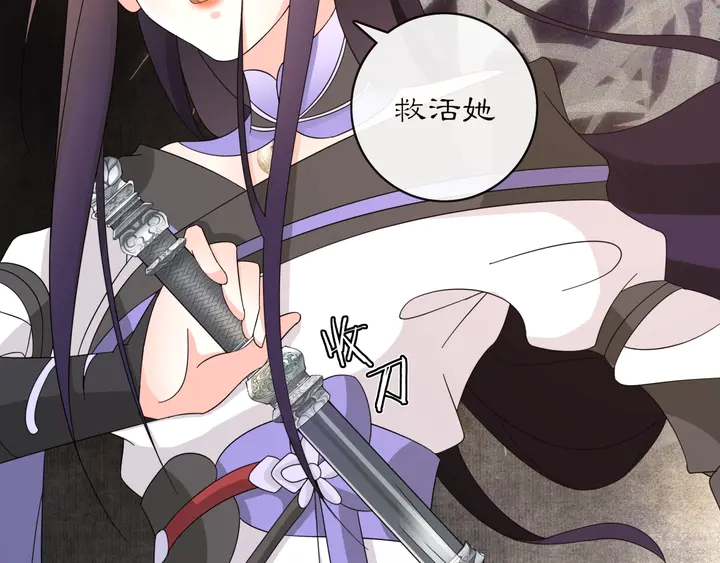 《月沉吟》第121话 前往繁城 第47页