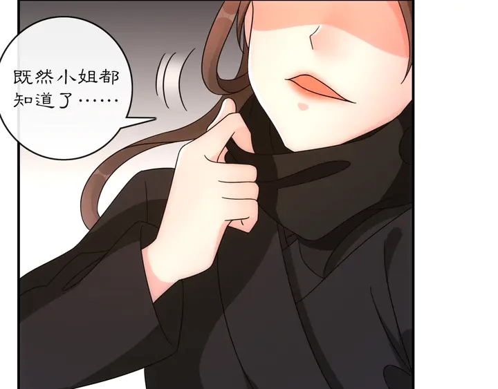 《月沉吟》第121话 前往繁城 第8页