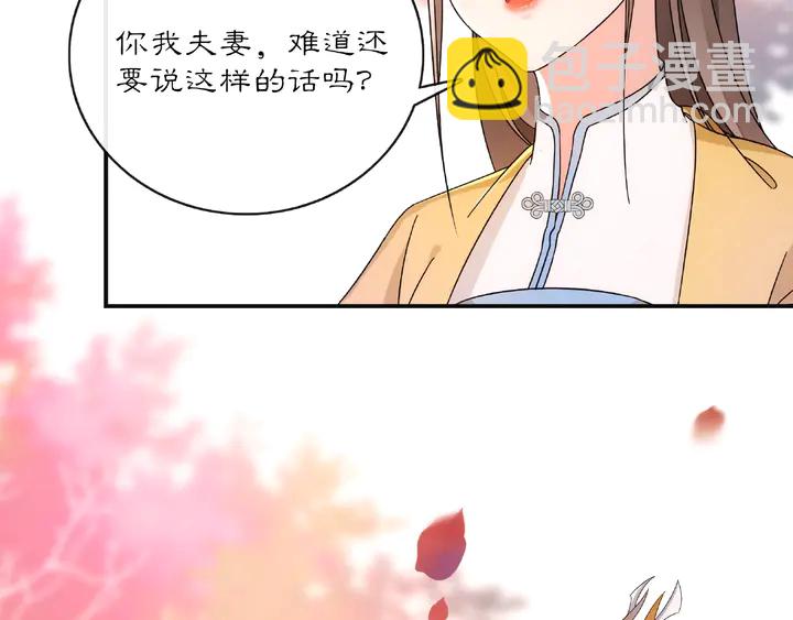 《月沉吟》第120话 江湖险恶 第10页