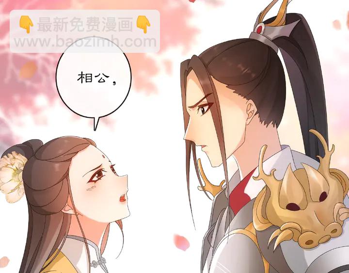 《月沉吟》第120话 江湖险恶 第11页