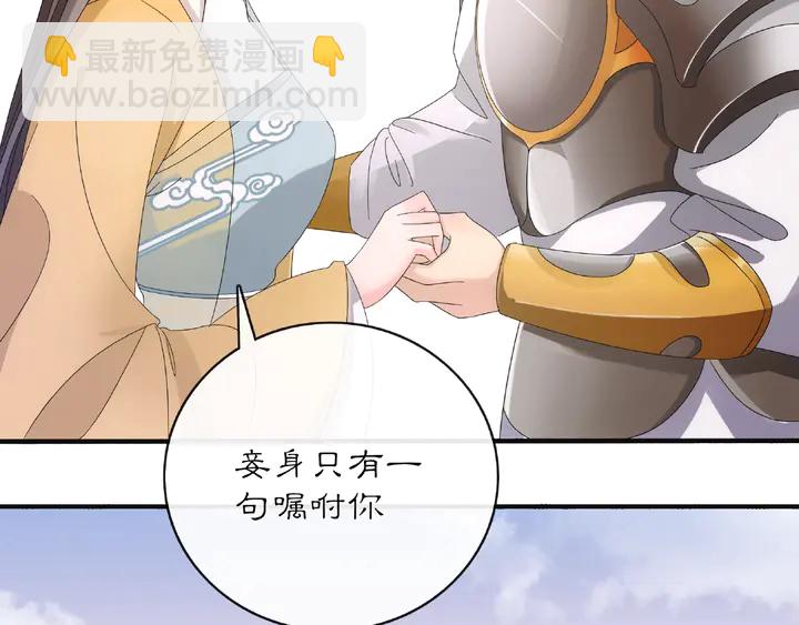 《月沉吟》第120话 江湖险恶 第12页