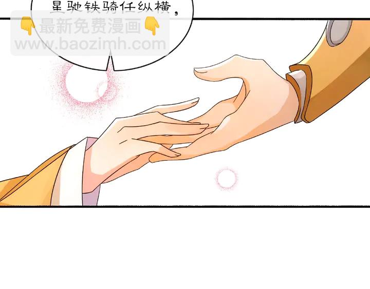 《月沉吟》第120话 江湖险恶 第14页
