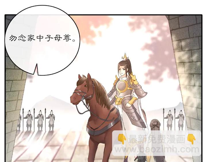 《月沉吟》第120话 江湖险恶 第16页