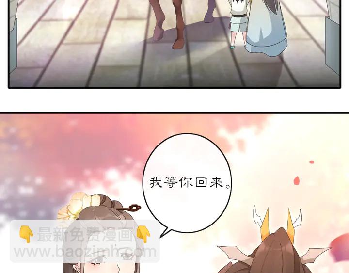 《月沉吟》第120话 江湖险恶 第17页