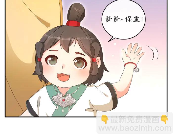 《月沉吟》第120话 江湖险恶 第19页