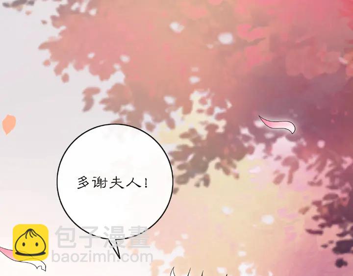《月沉吟》第120话 江湖险恶 第21页