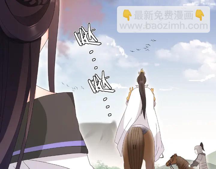 《月沉吟》第120话 江湖险恶 第24页