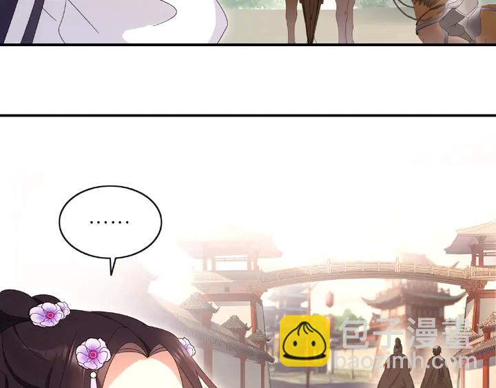 《月沉吟》第120话 江湖险恶 第25页