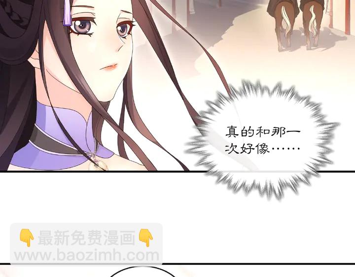 《月沉吟》第120话 江湖险恶 第26页