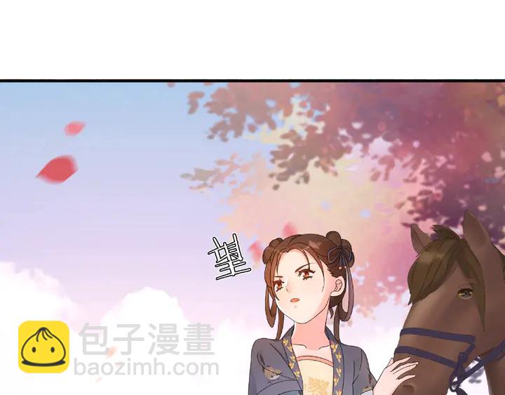 《月沉吟》第120话 江湖险恶 第29页