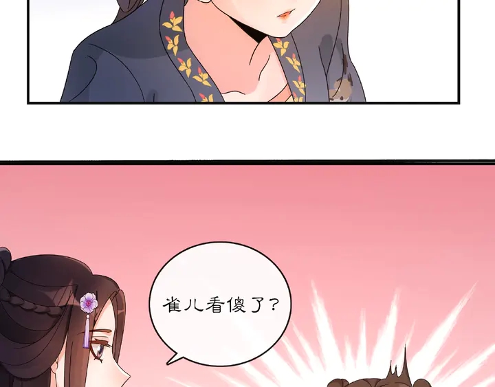 《月沉吟》第120话 江湖险恶 第31页