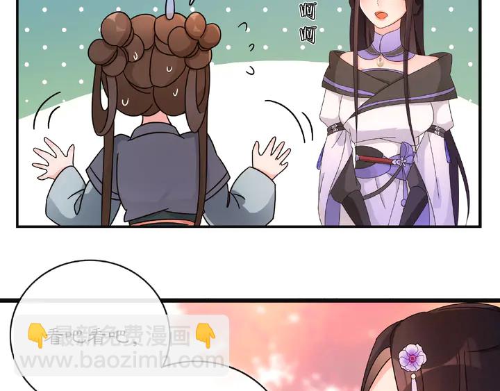 《月沉吟》第120话 江湖险恶 第33页