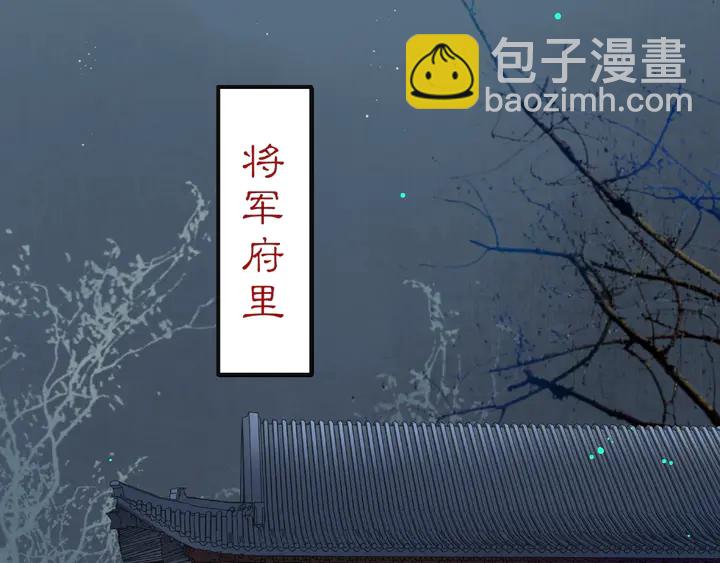 《月沉吟》第120话 江湖险恶 第39页