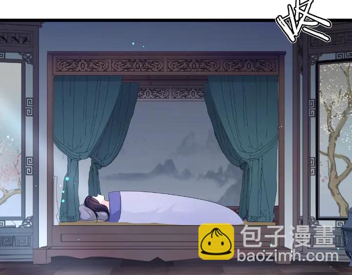 《月沉吟》第120话 江湖险恶 第43页
