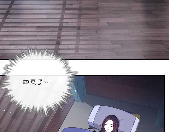 《月沉吟》第120话 江湖险恶 第44页