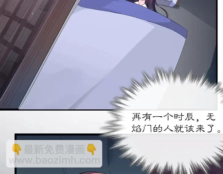 《月沉吟》第120话 江湖险恶 第45页