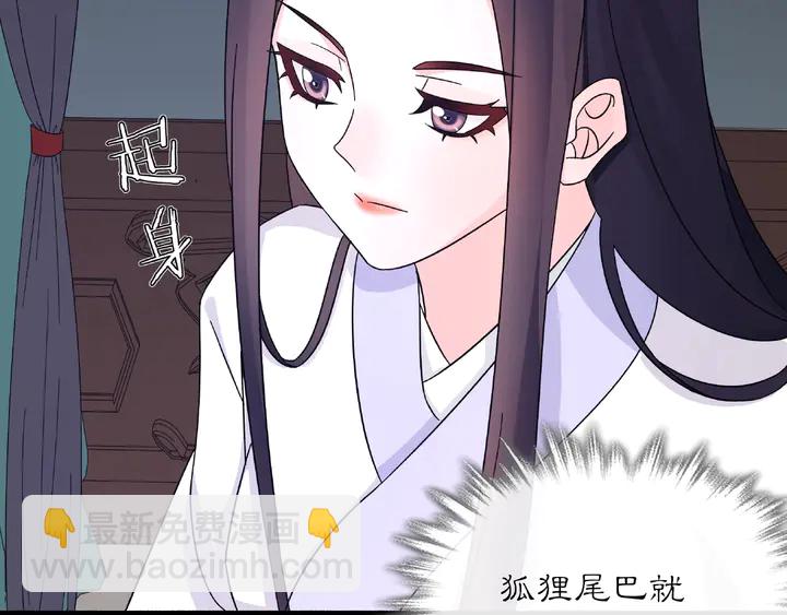 《月沉吟》第120话 江湖险恶 第50页