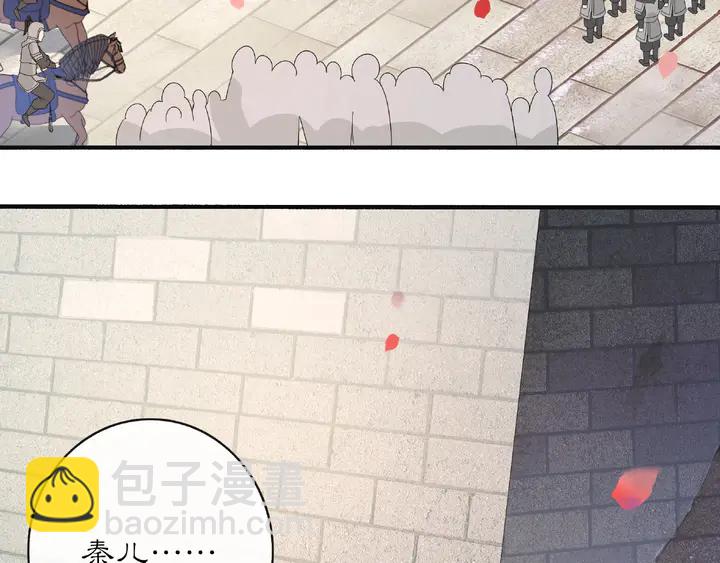 《月沉吟》第120话 江湖险恶 第6页