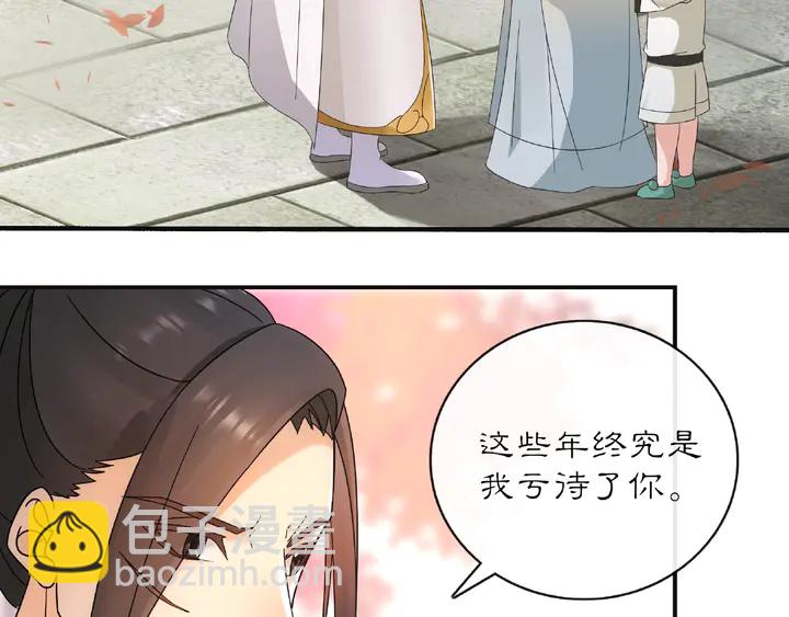 《月沉吟》第120话 江湖险恶 第8页