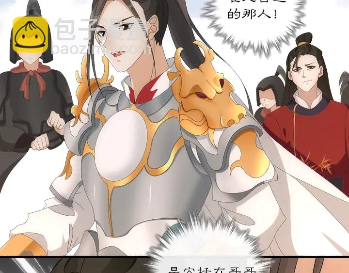 《月沉吟》第122话 将计就计 第13页