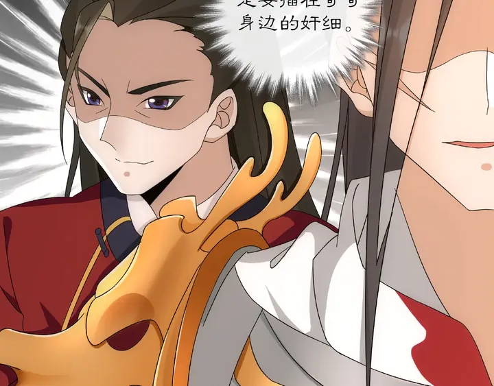 《月沉吟》第122话 将计就计 第14页