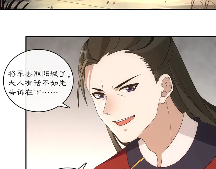 《月沉吟》第122话 将计就计 第17页