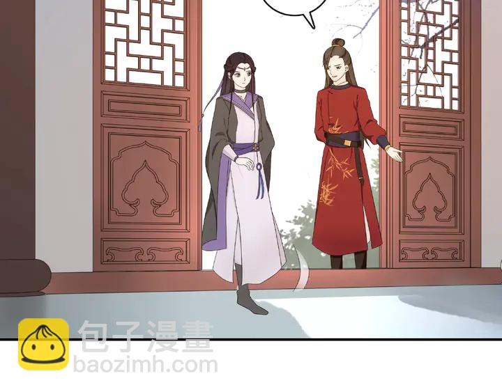 《月沉吟》第122话 将计就计 第23页