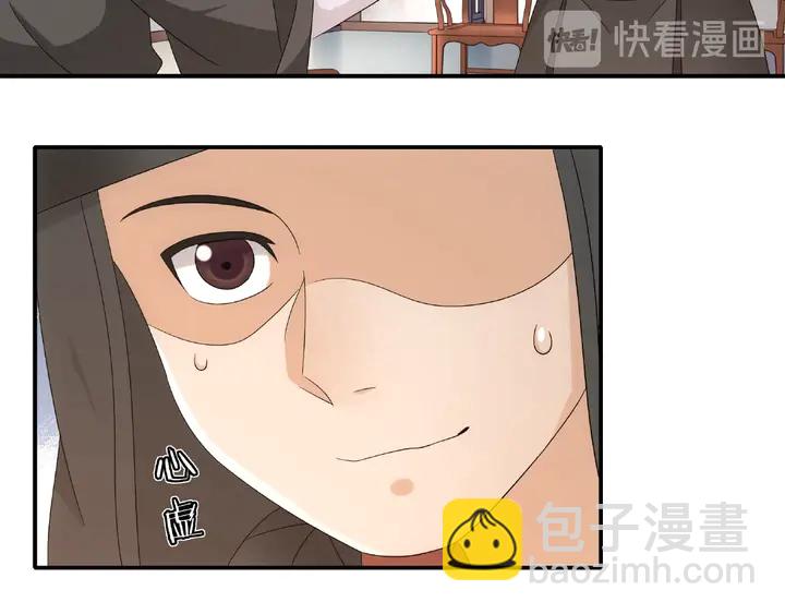 《月沉吟》第122话 将计就计 第25页