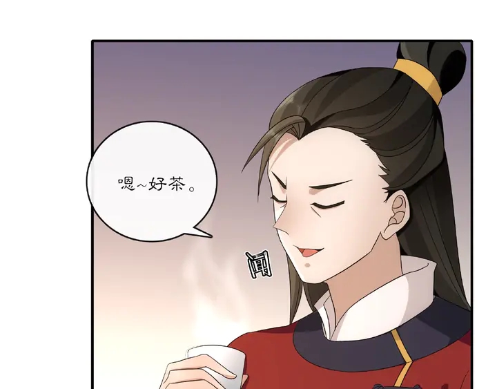 《月沉吟》第122话 将计就计 第26页