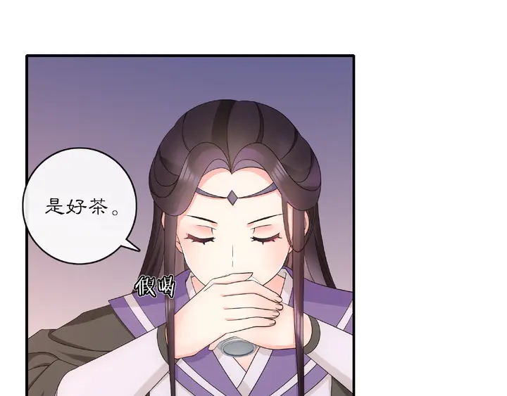 《月沉吟》第122话 将计就计 第29页