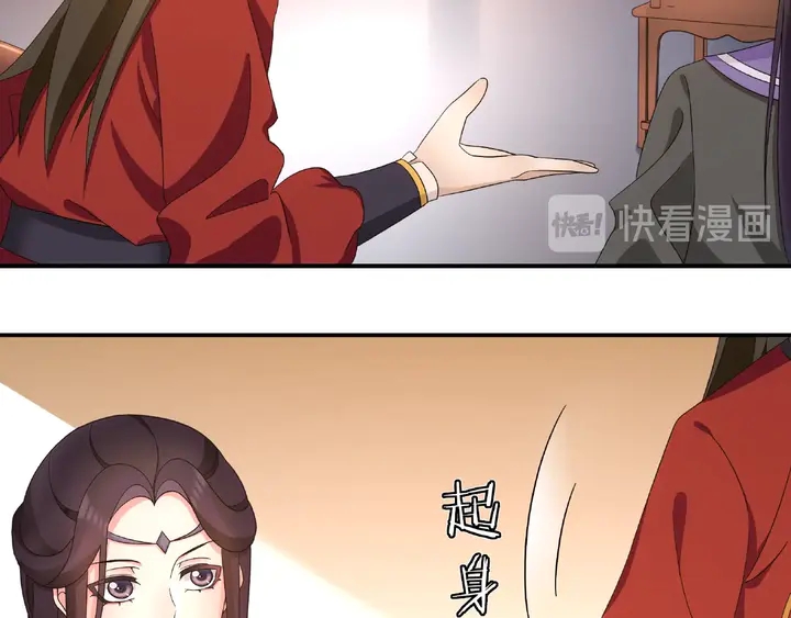 《月沉吟》第122话 将计就计 第31页