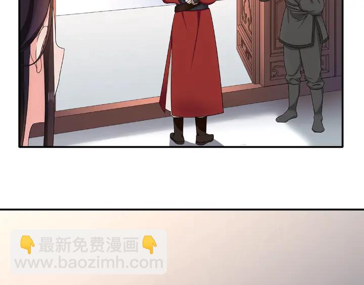 《月沉吟》第122话 将计就计 第33页