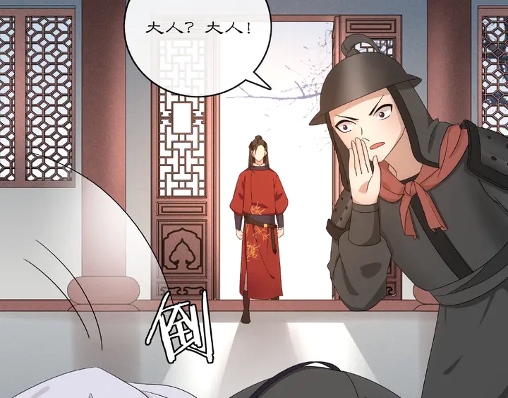 《月沉吟》第122话 将计就计 第50页