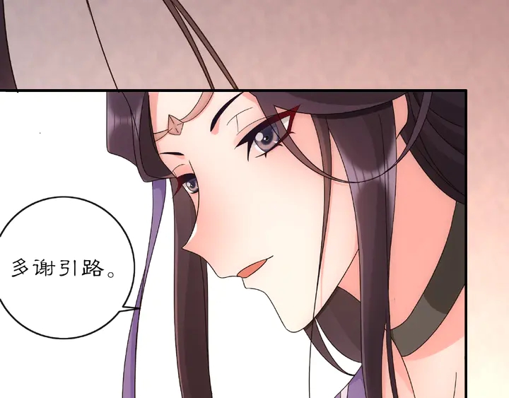 《月沉吟》第122话 将计就计 第6页