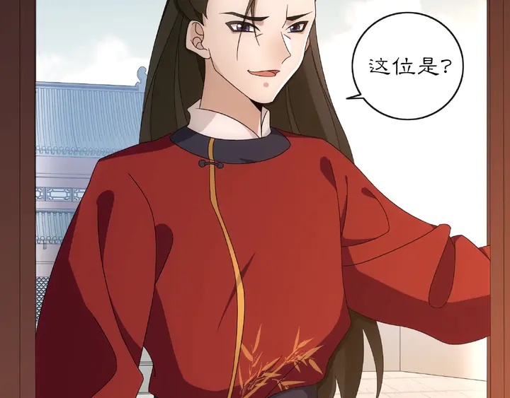 《月沉吟》第122话 将计就计 第9页