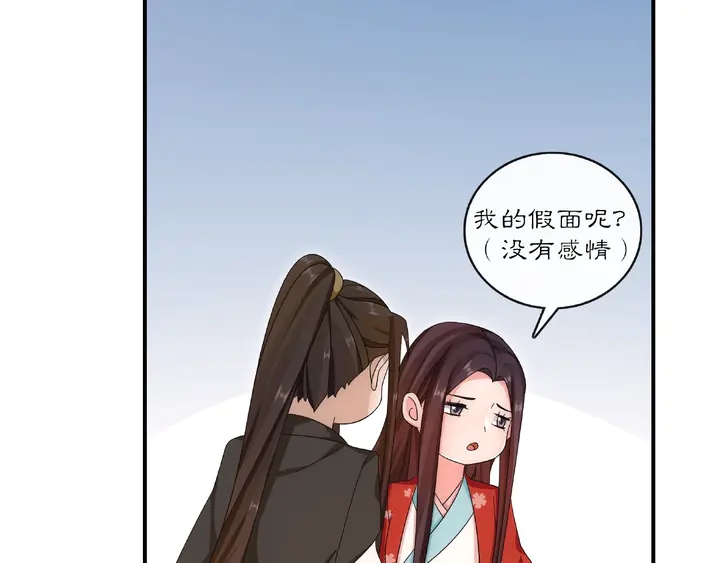 《月沉吟》第125话 承诺 第11页