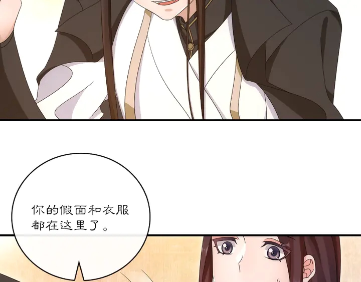 《月沉吟》第125话 承诺 第13页