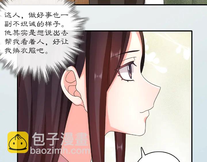 《月沉吟》第125话 承诺 第18页