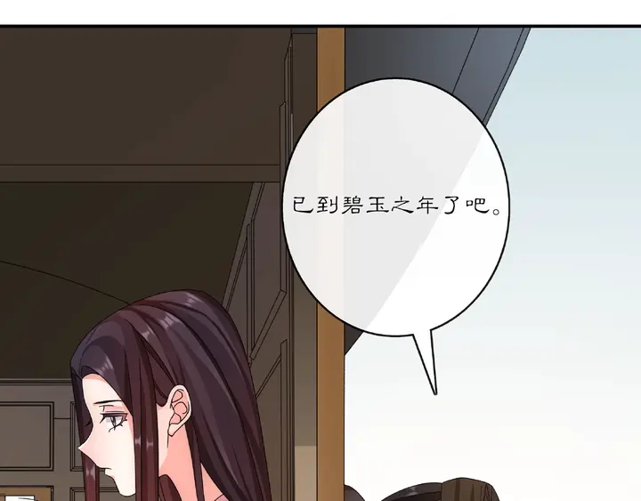 《月沉吟》第125话 承诺 第25页