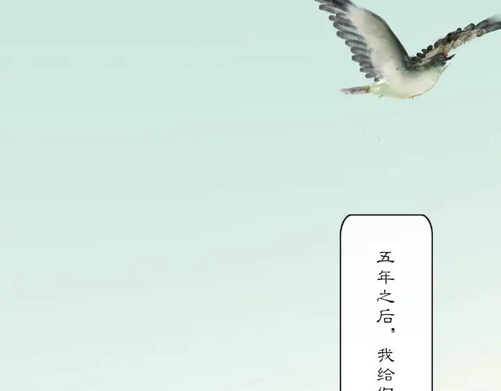《月沉吟》第125话 承诺 第31页