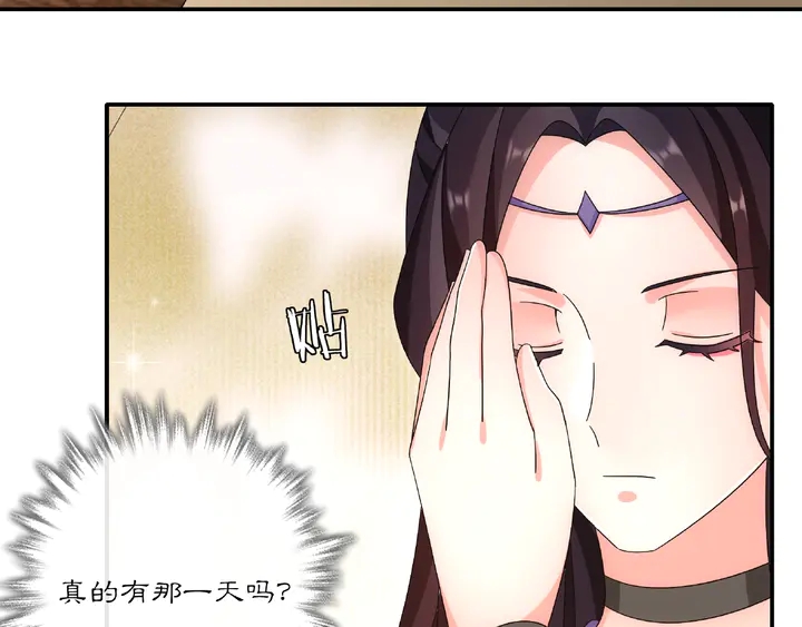 《月沉吟》第125话 承诺 第38页