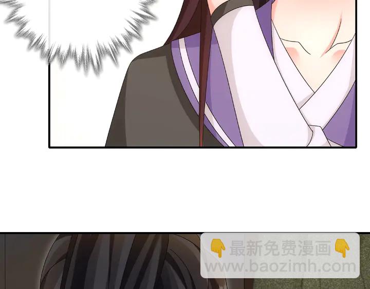 《月沉吟》第125话 承诺 第39页