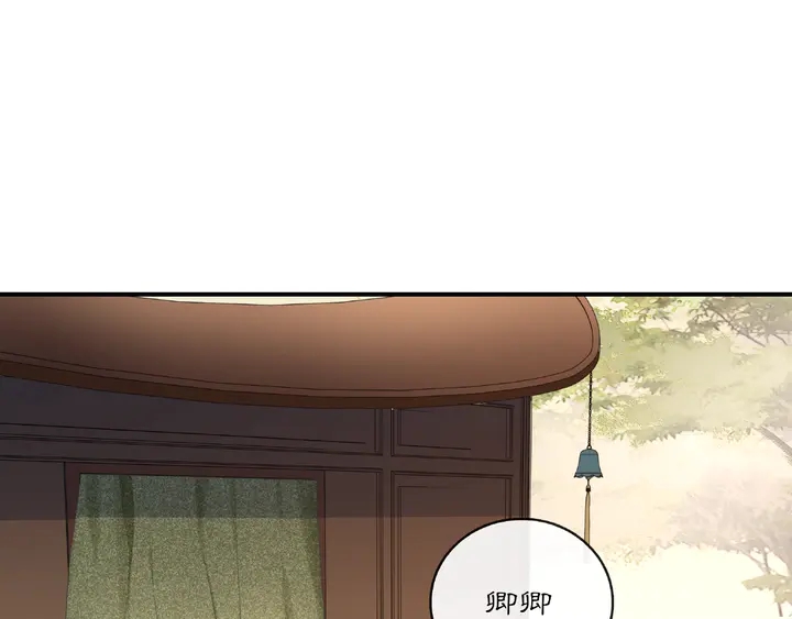 《月沉吟》第125话 承诺 第3页