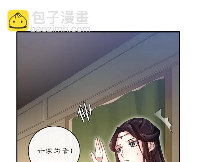 《月沉吟》第125话 承诺 第42页