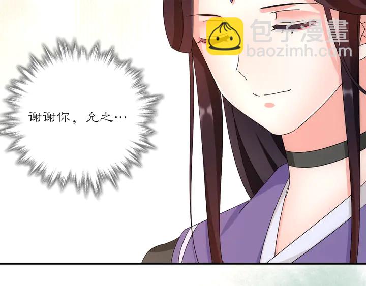 《月沉吟》第125话 承诺 第49页