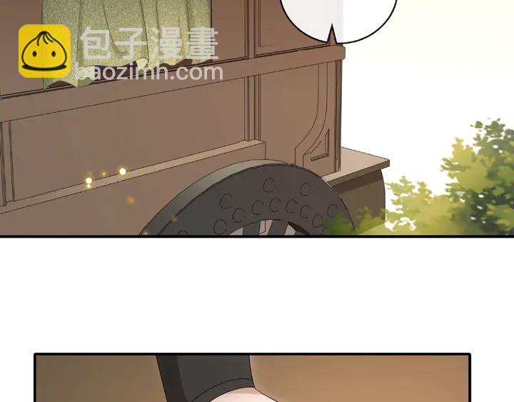 《月沉吟》第125话 承诺 第4页