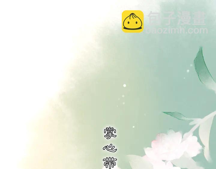 《月沉吟》第125话 承诺 第50页